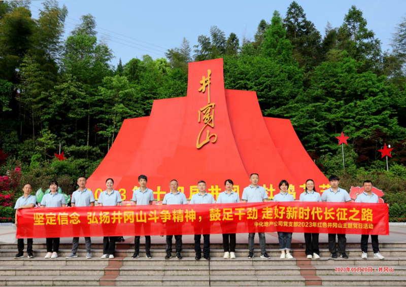 歡慶七十載  齊心向未來（二）丨公司各單位舉辦豐富多彩主題團(tuán)建、文體活動(dòng)