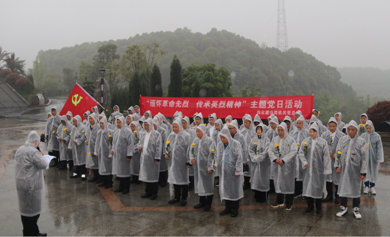 祭英靈，傳精神！公司開展清明烈士陵園祭掃活動